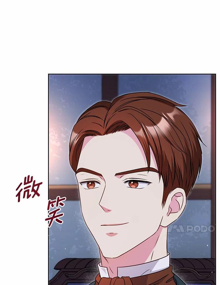《吞噬太阳的花》32.威胁 第38页