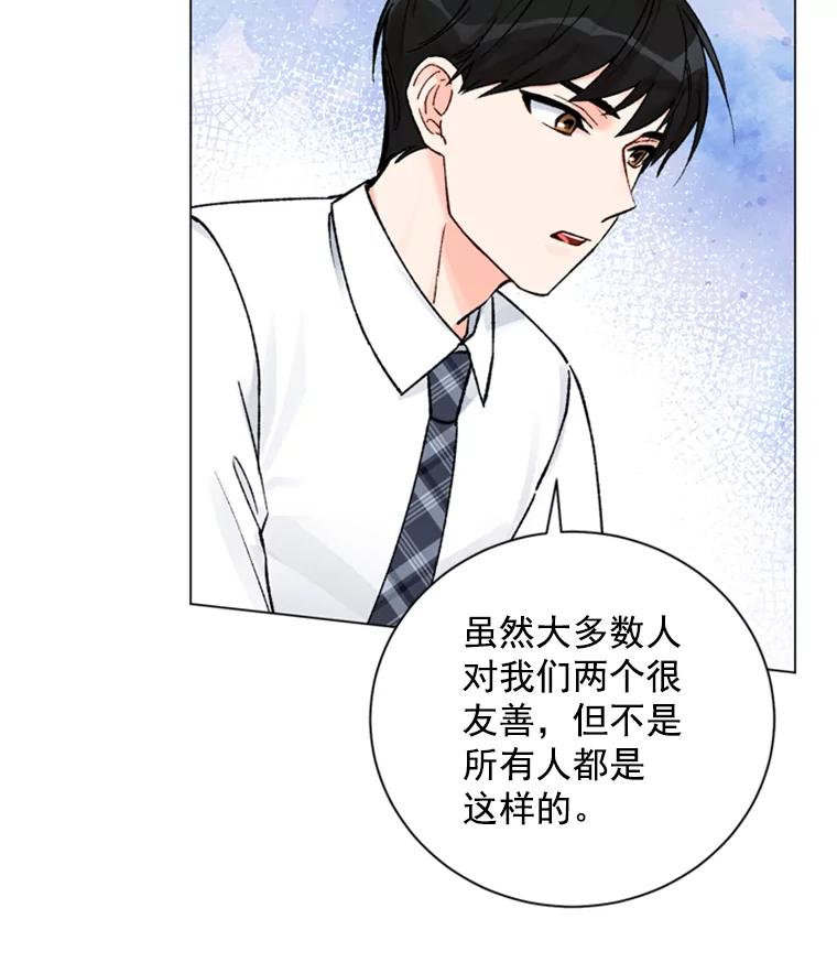 《巴塞罗那恋人》33.采访 第9页