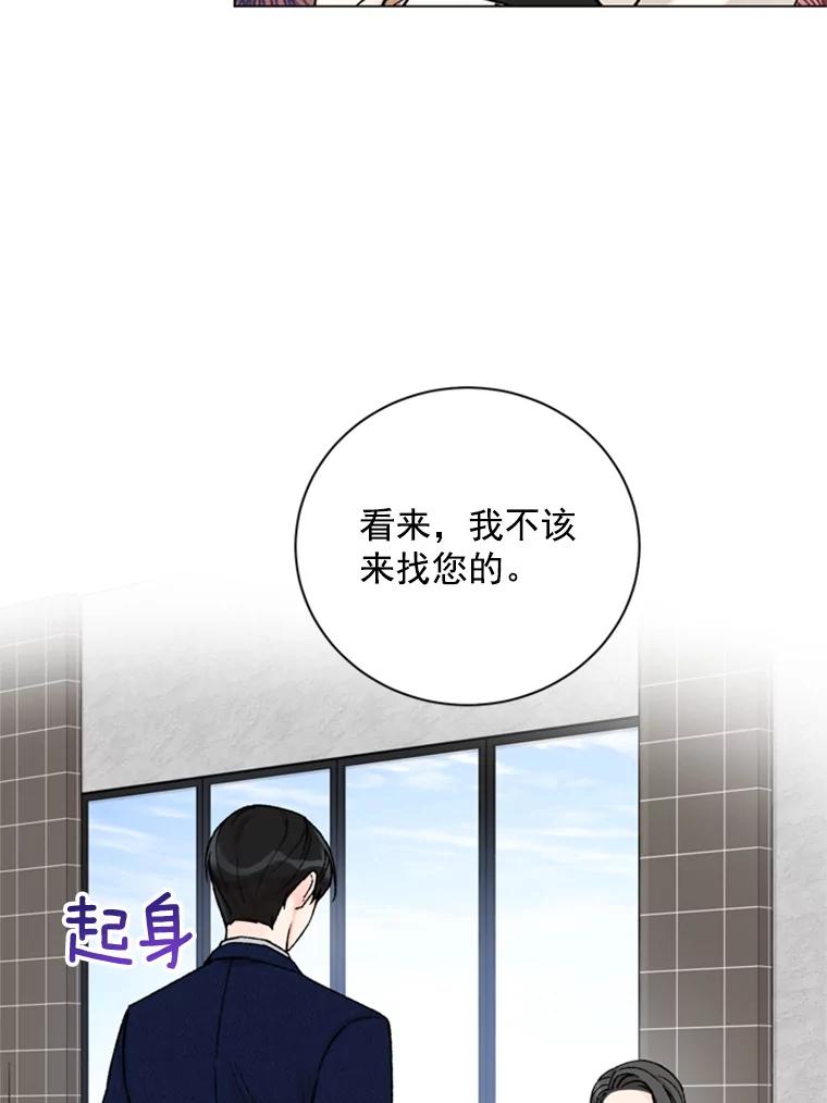 《巴塞罗那恋人》33.采访 第48页