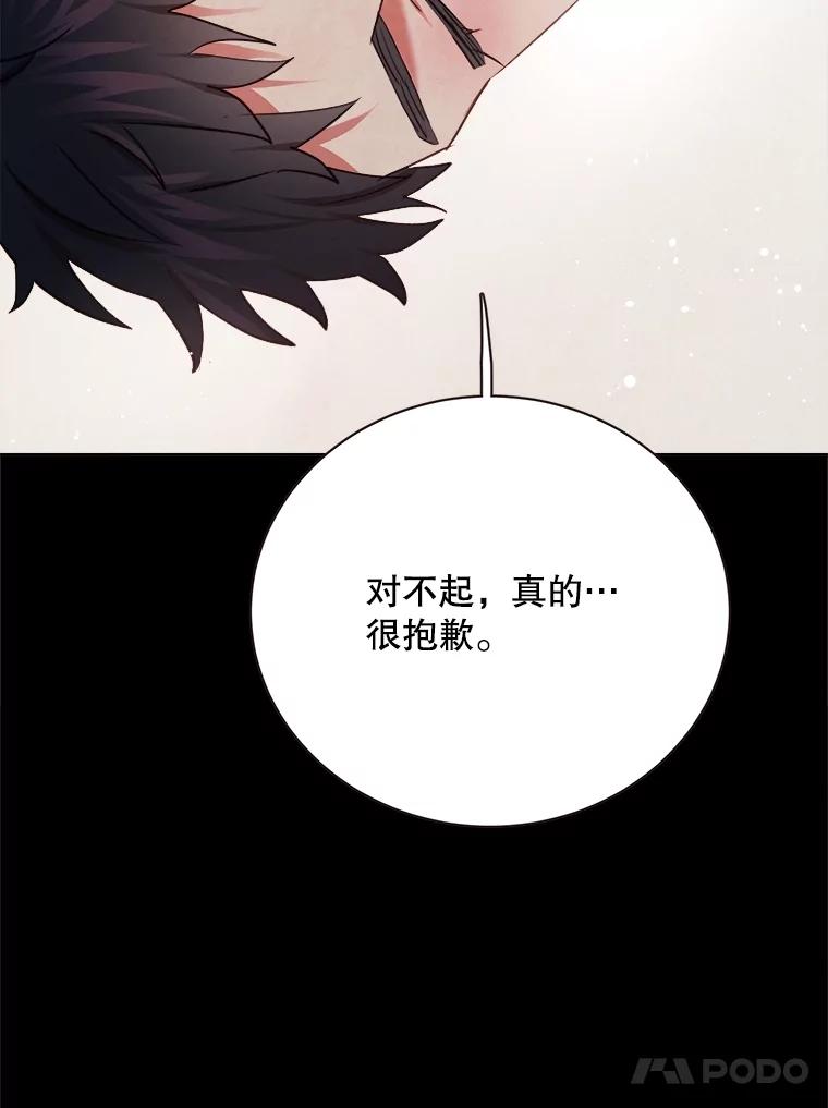 《心动！全民恋爱观察秀》33.葬礼 第24页