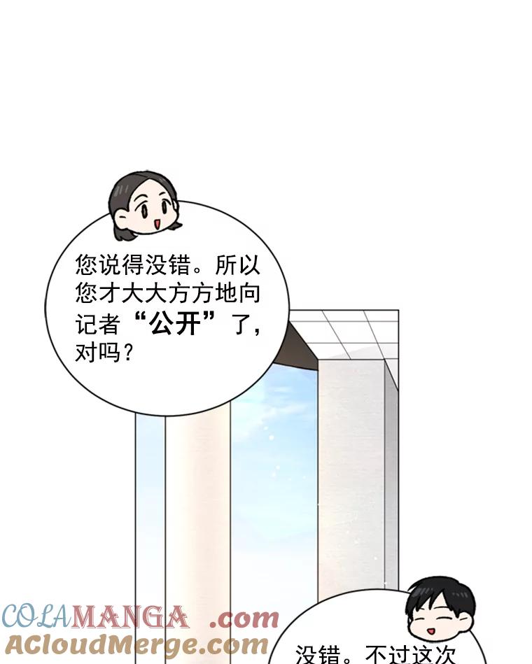 《巴塞罗那恋人》33.采访 第61页