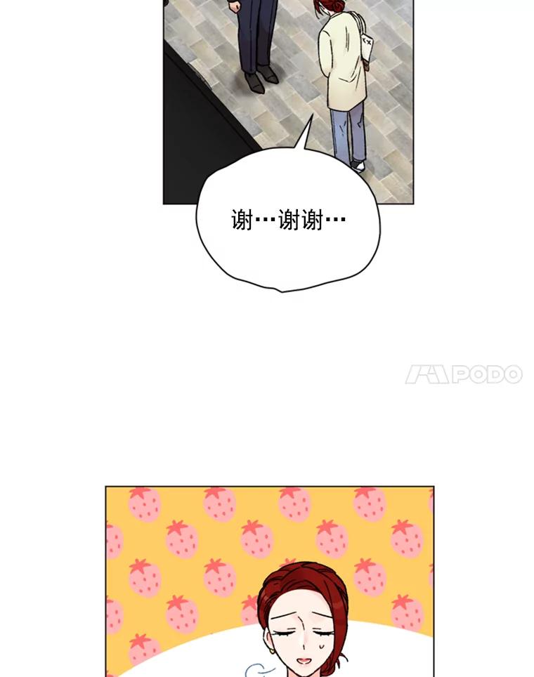 《巴塞罗那恋人》33.采访 第26页