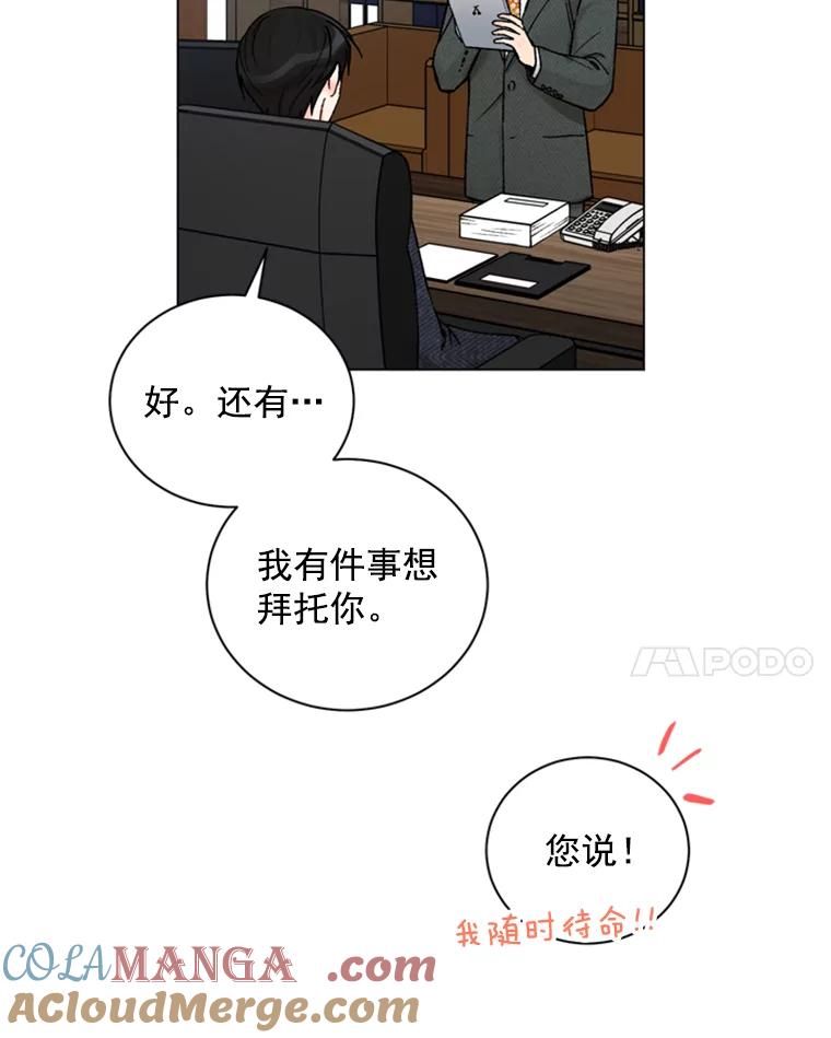 《巴塞罗那恋人》33.采访 第67页