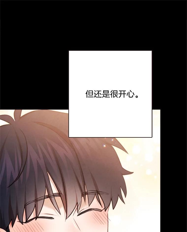 《心动！全民恋爱观察秀》33.葬礼 第51页