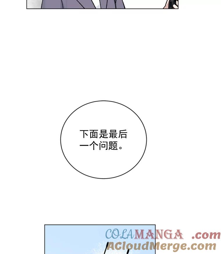 《巴塞罗那恋人》33.采访 第55页
