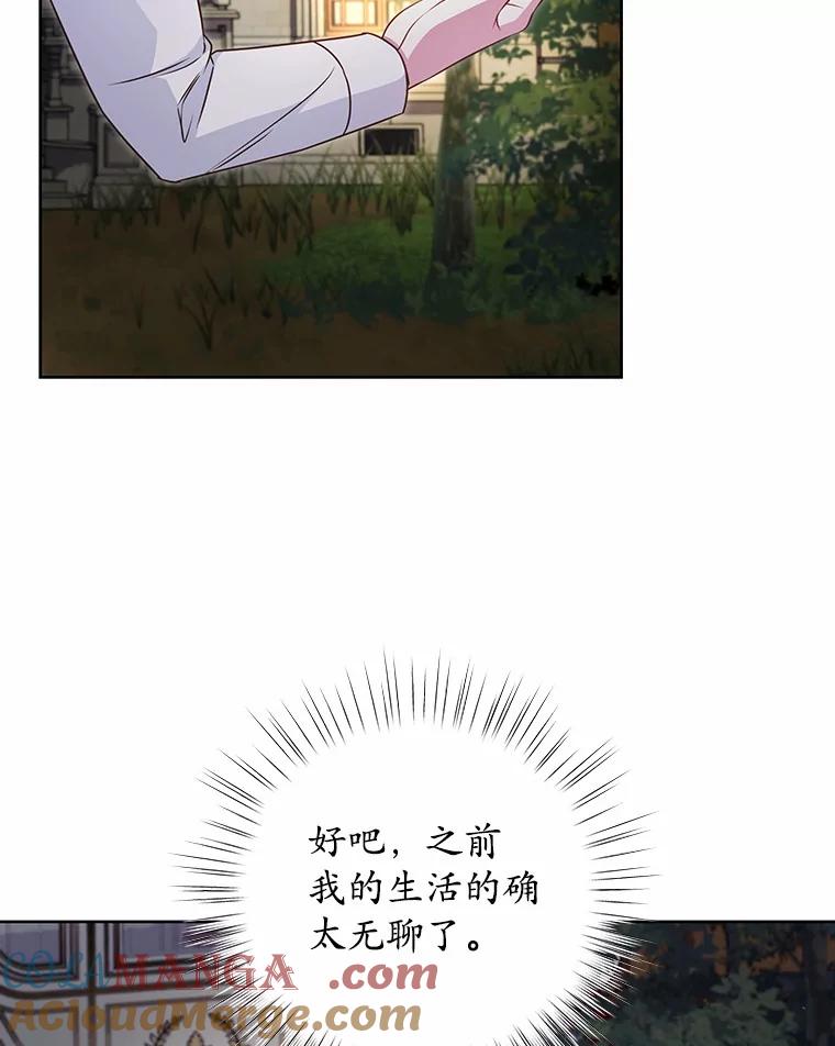 《吞噬太阳的花》32.威胁 第5页