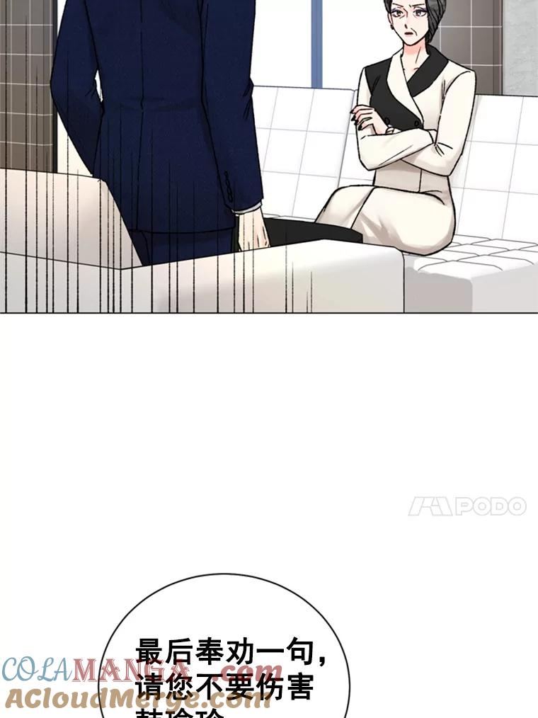 《巴塞罗那恋人》33.采访 第49页