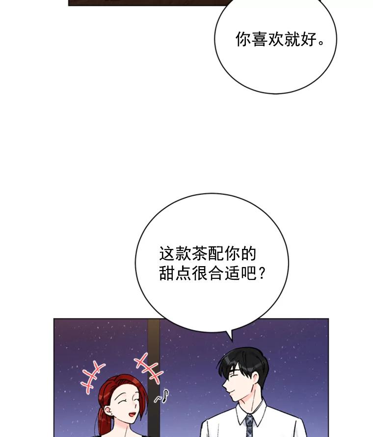 《巴塞罗那恋人》33.采访 第2页