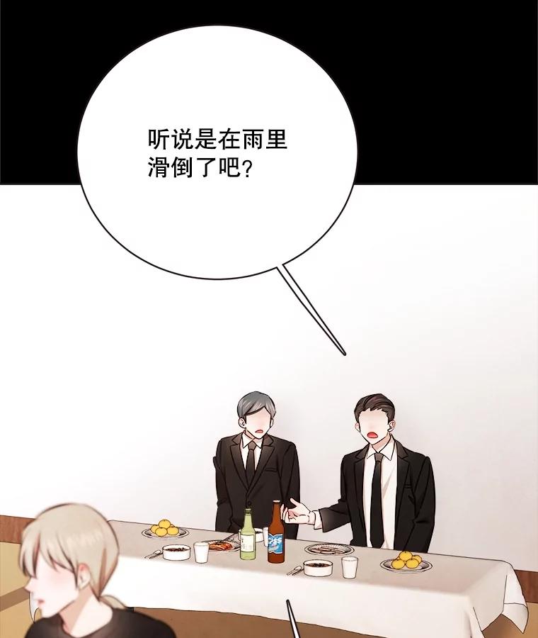 《心动！全民恋爱观察秀》33.葬礼 第7页
