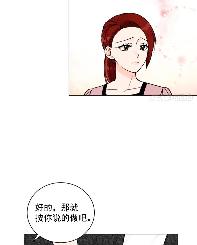 《巴塞罗那恋人》33.采访 第15页
