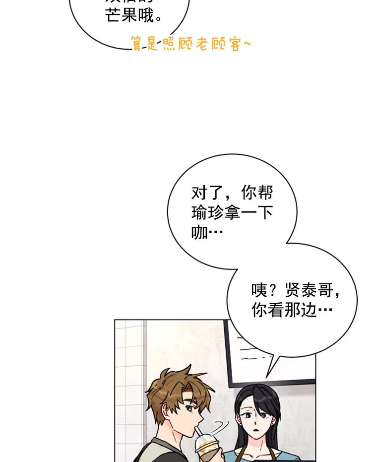 《巴塞罗那恋人》33.采访 第21页