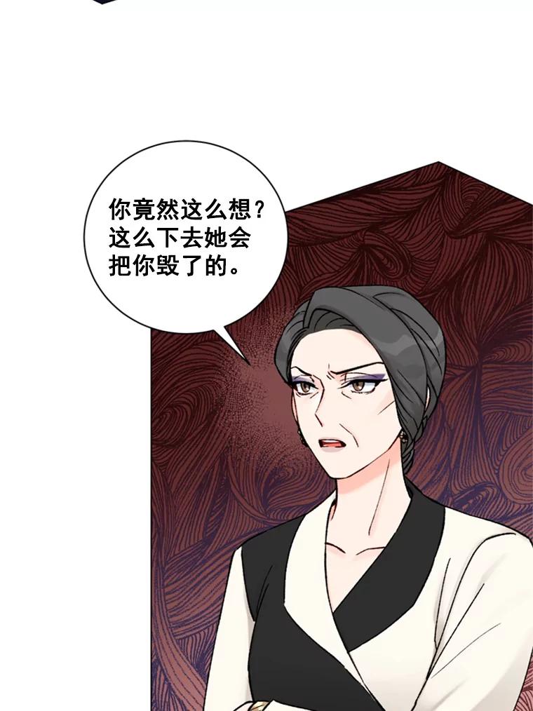 《巴塞罗那恋人》33.采访 第47页