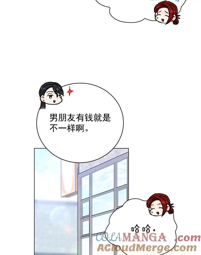 《巴塞罗那恋人》33.采访 第31页