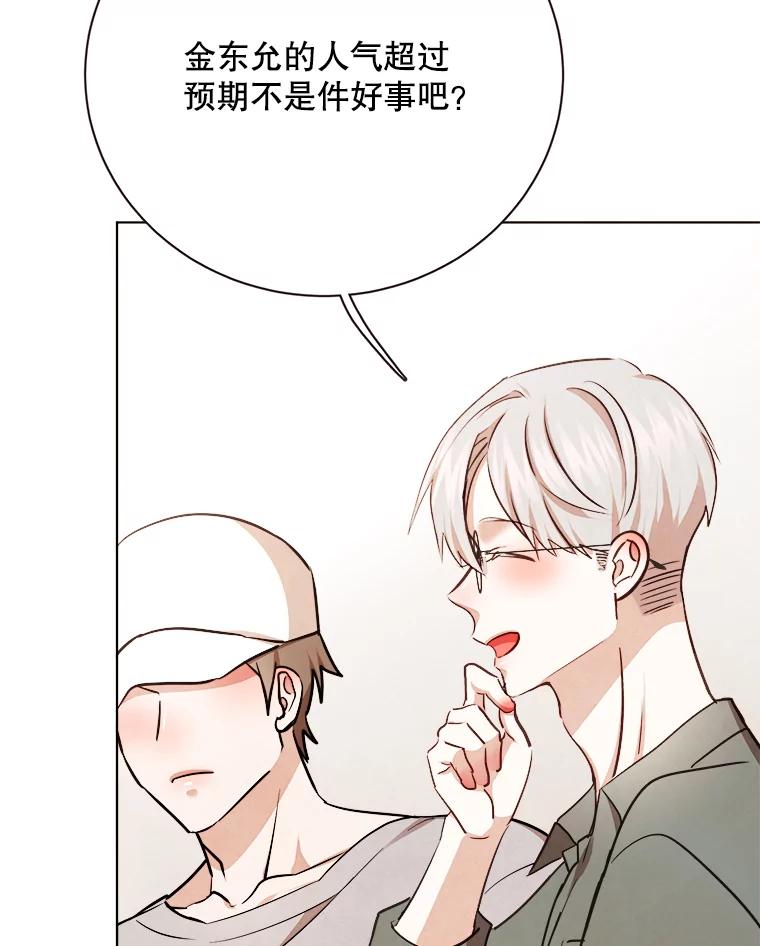 《心动！全民恋爱观察秀》33.葬礼 第100页