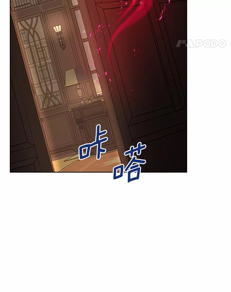 《吞噬太阳的花》32.威胁 第22页