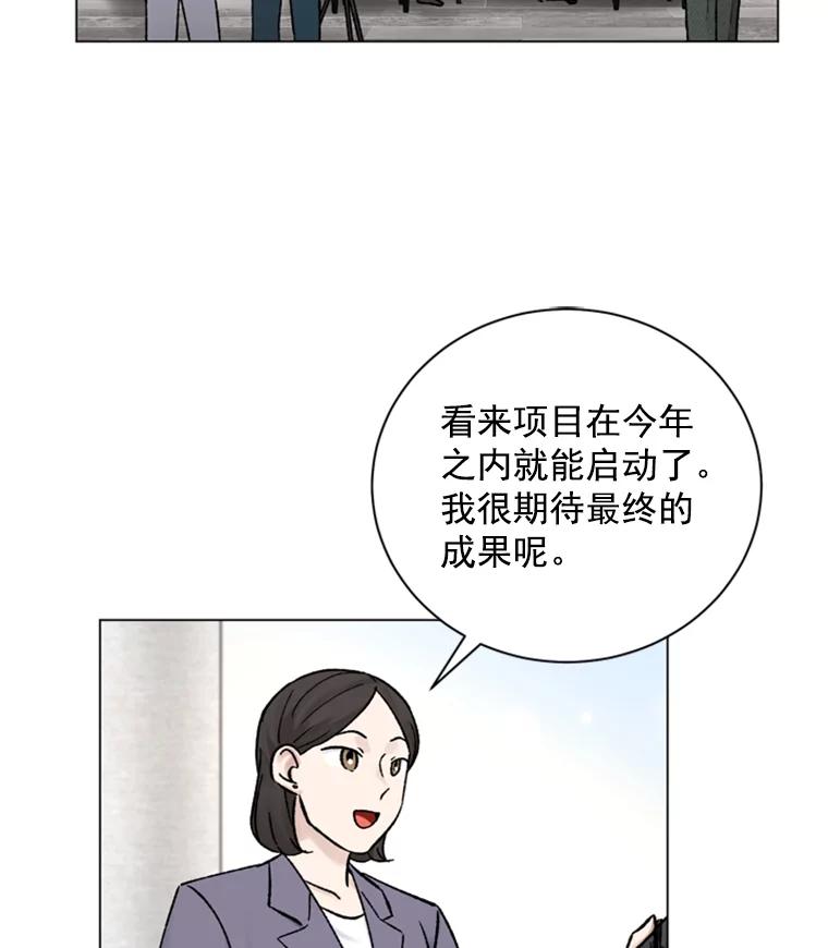 《巴塞罗那恋人》33.采访 第54页