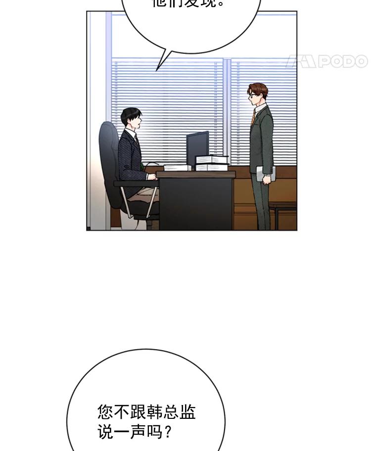 《巴塞罗那恋人》33.采访 第71页