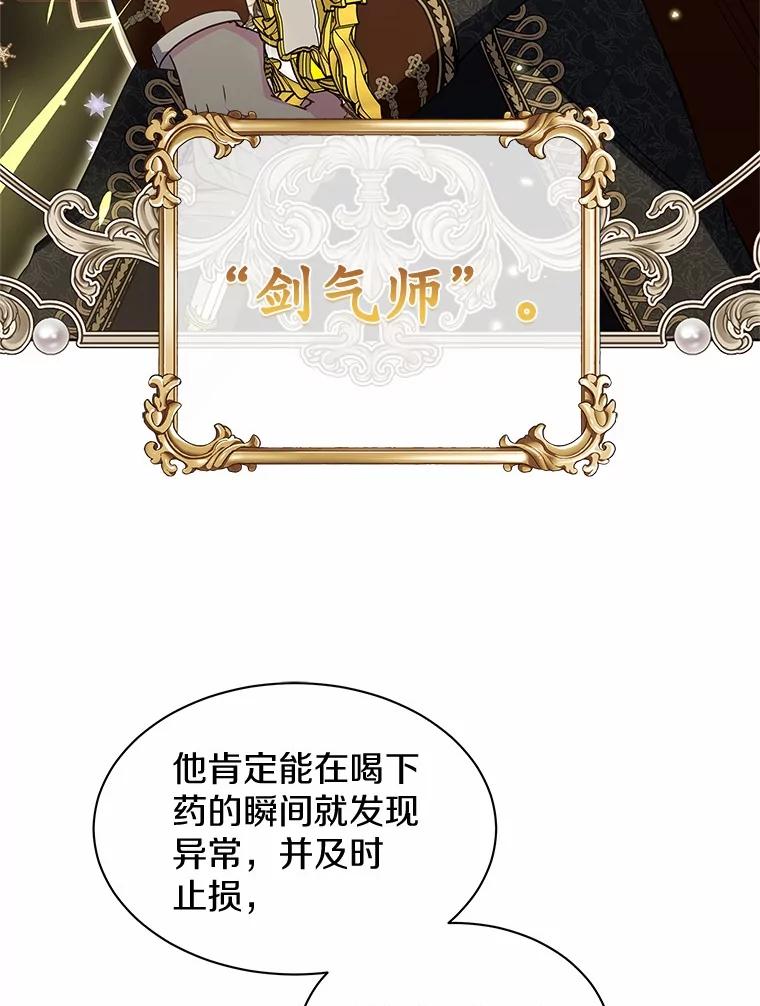《吞噬太阳的花》32.威胁 第68页