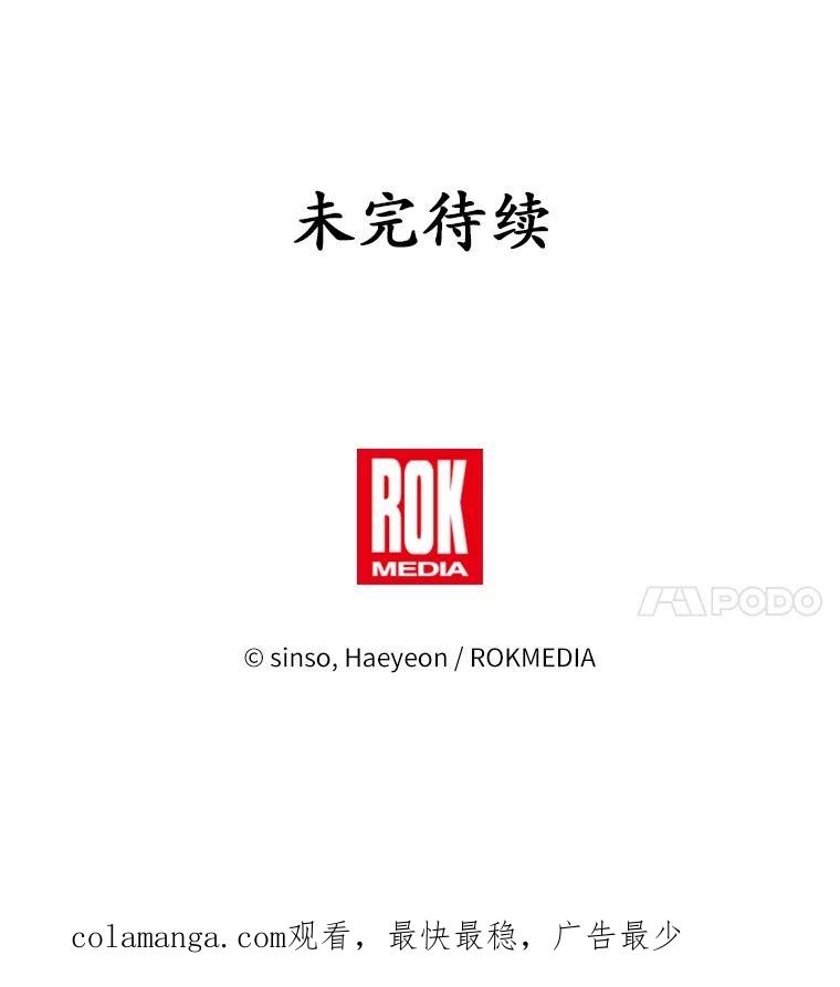 《吞噬太阳的花》32.威胁 第119页