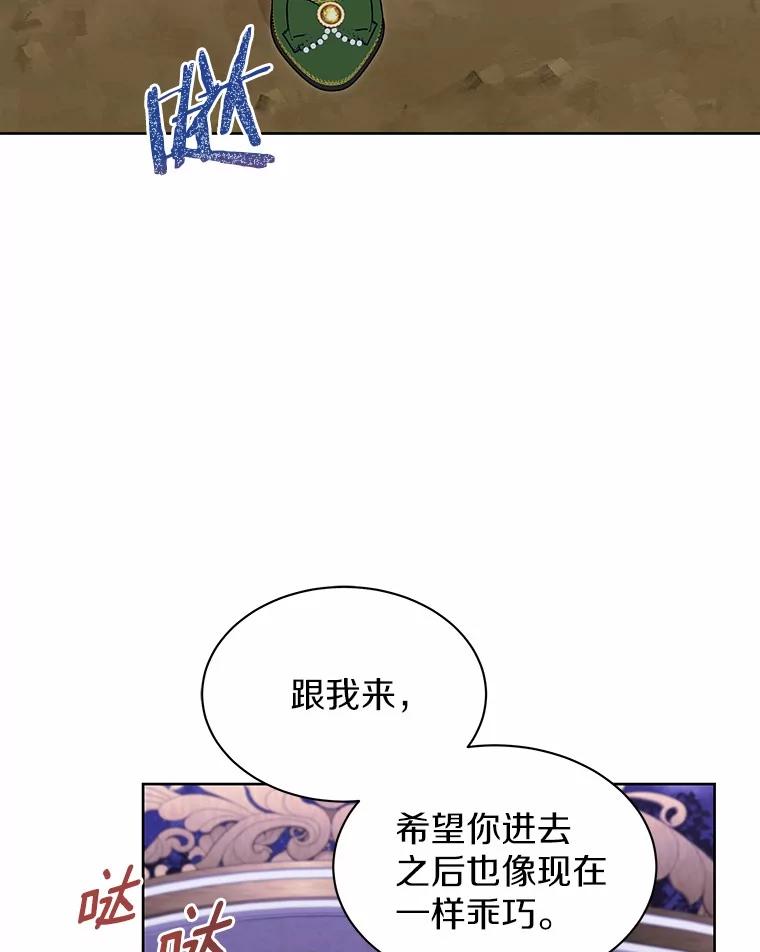 《吞噬太阳的花》32.威胁 第2页