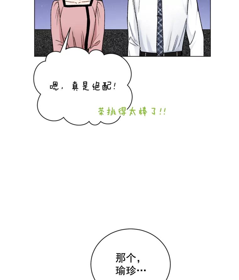《巴塞罗那恋人》33.采访 第3页
