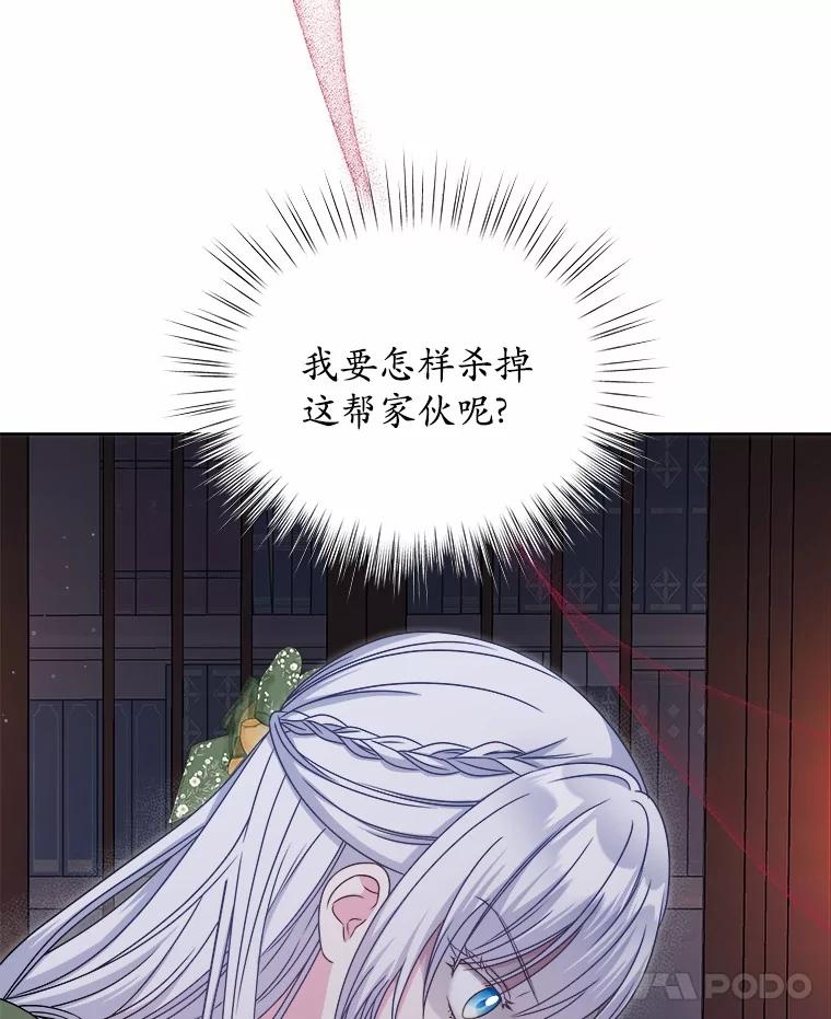 《吞噬太阳的花》32.威胁 第103页
