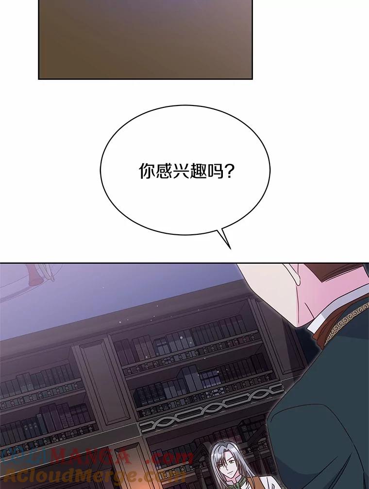 《吞噬太阳的花》32.威胁 第73页