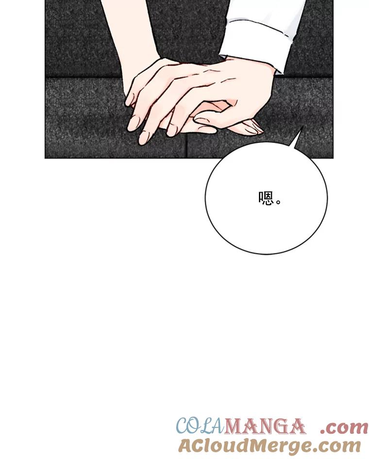《巴塞罗那恋人》33.采访 第16页
