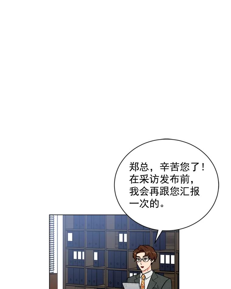 《巴塞罗那恋人》33.采访 第66页