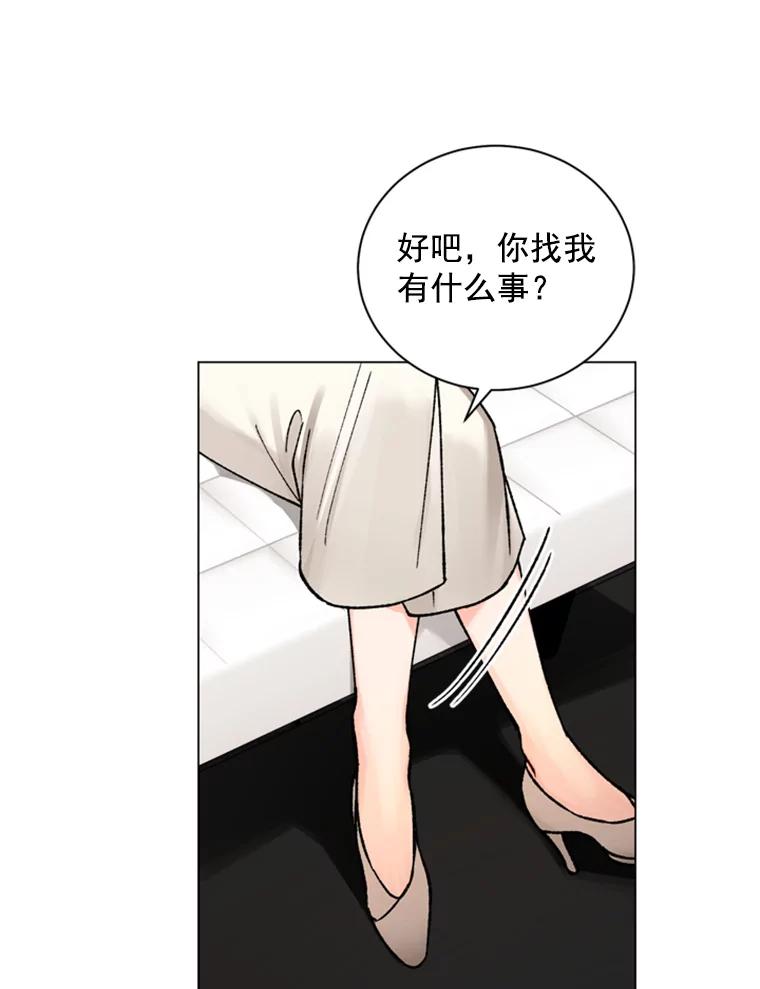 《巴塞罗那恋人》33.采访 第38页
