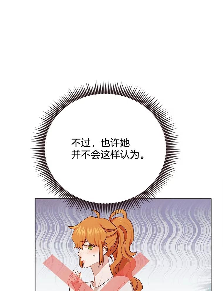 《心动！全民恋爱观察秀》33.葬礼 第62页