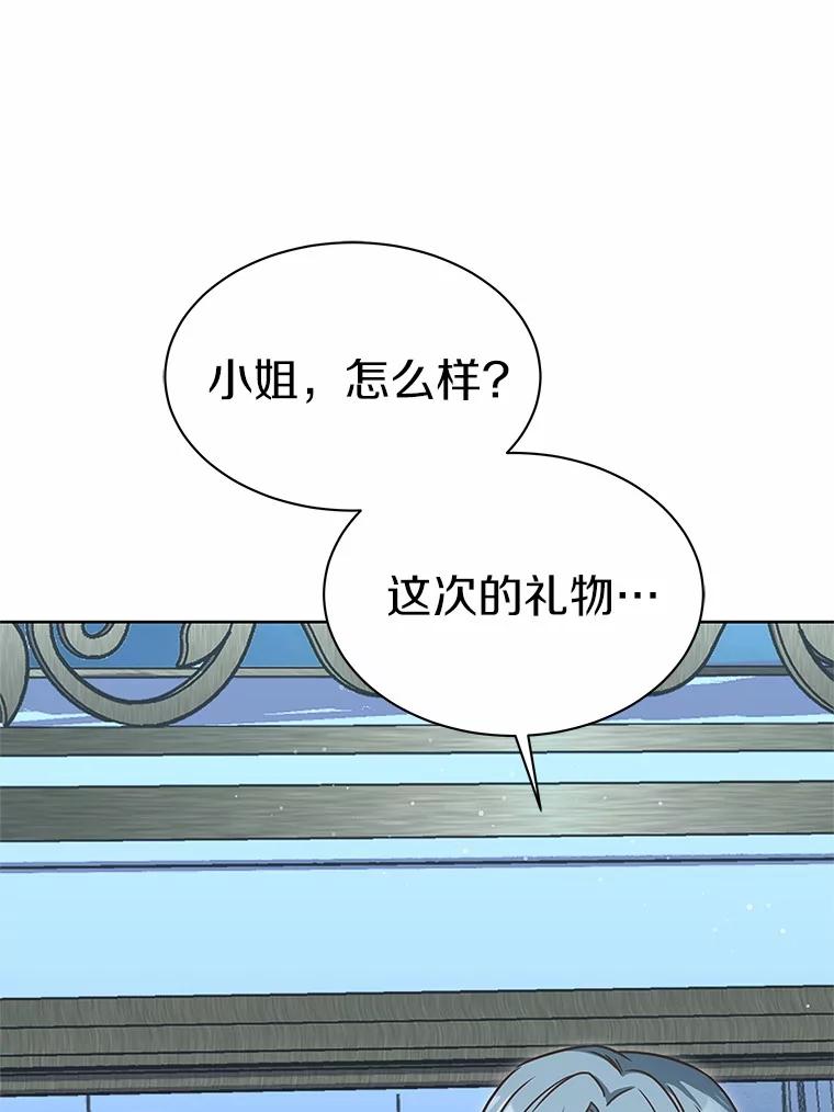 《吞噬太阳的花》32.威胁 第114页
