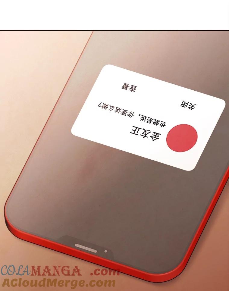《心动！全民恋爱观察秀》34.和江灿约会 第53页