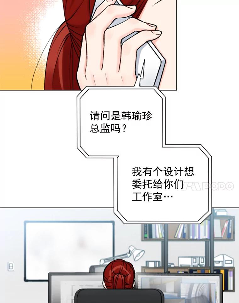 《巴塞罗那恋人》34.我不想分手 第18页