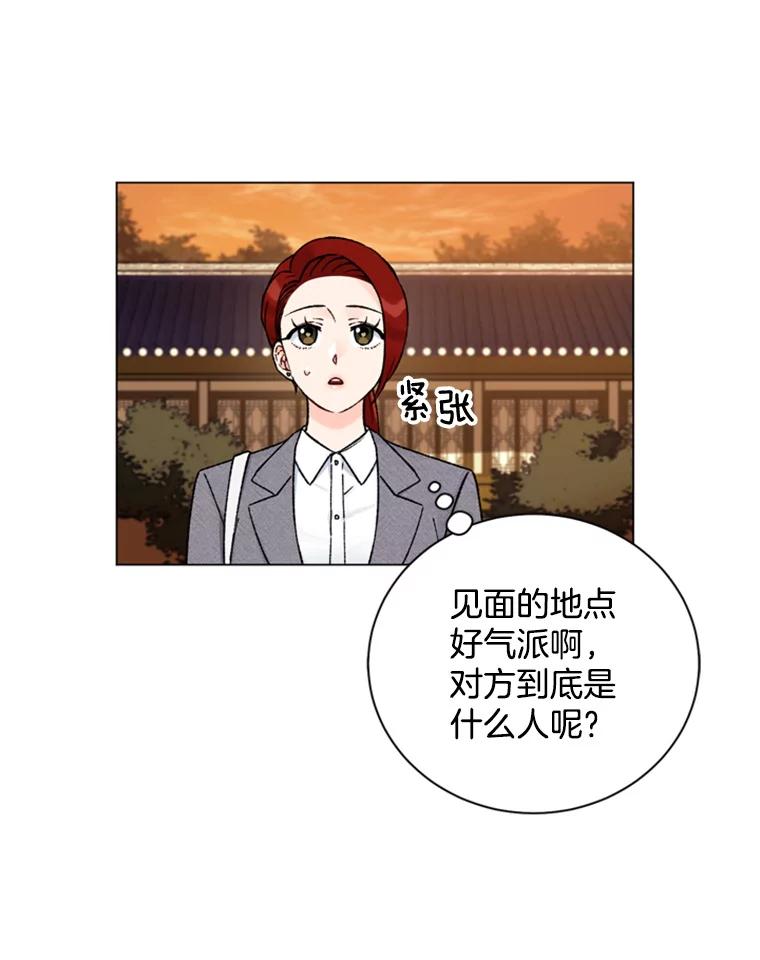 《巴塞罗那恋人》34.我不想分手 第57页