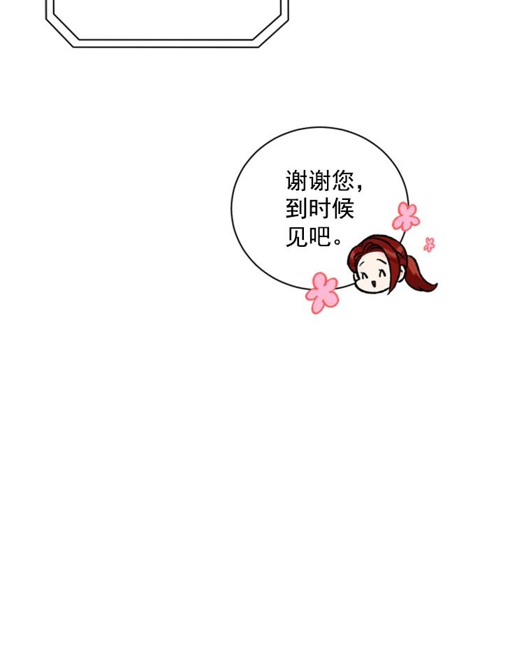 《巴塞罗那恋人》34.我不想分手 第26页