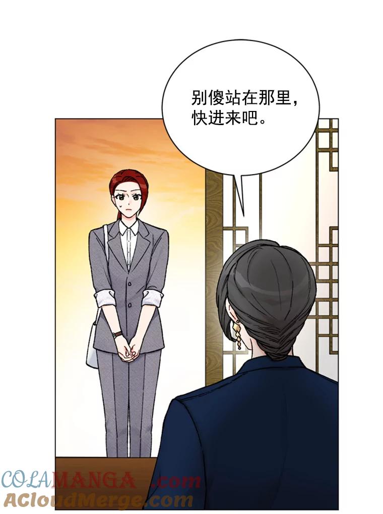 《巴塞罗那恋人》34.我不想分手 第61页