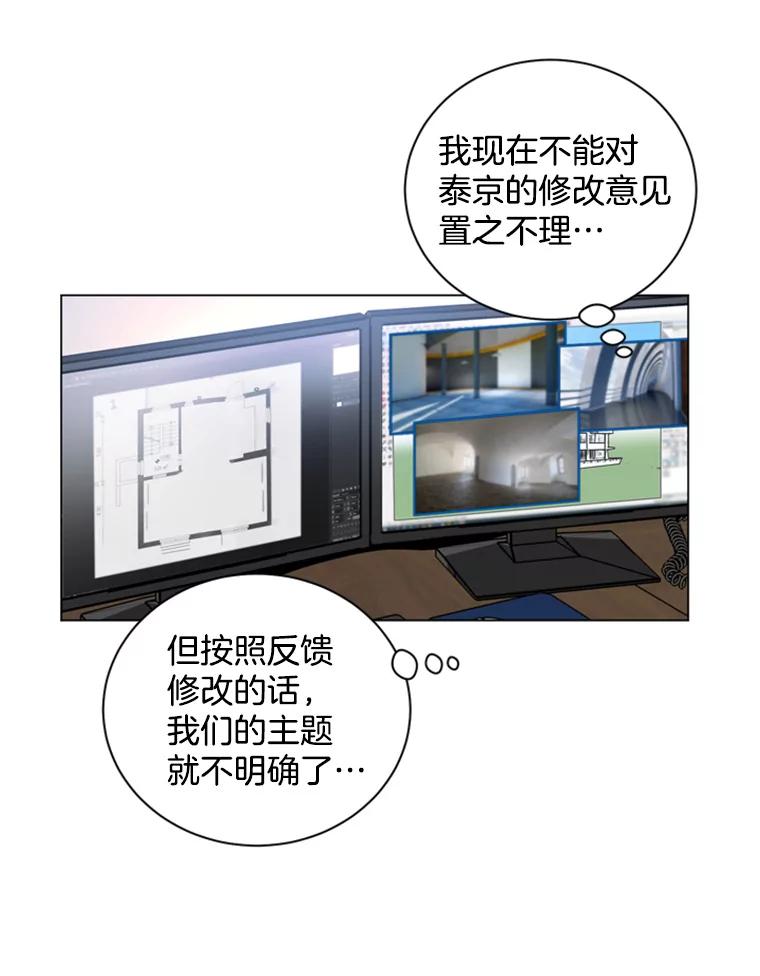 《巴塞罗那恋人》34.我不想分手 第14页