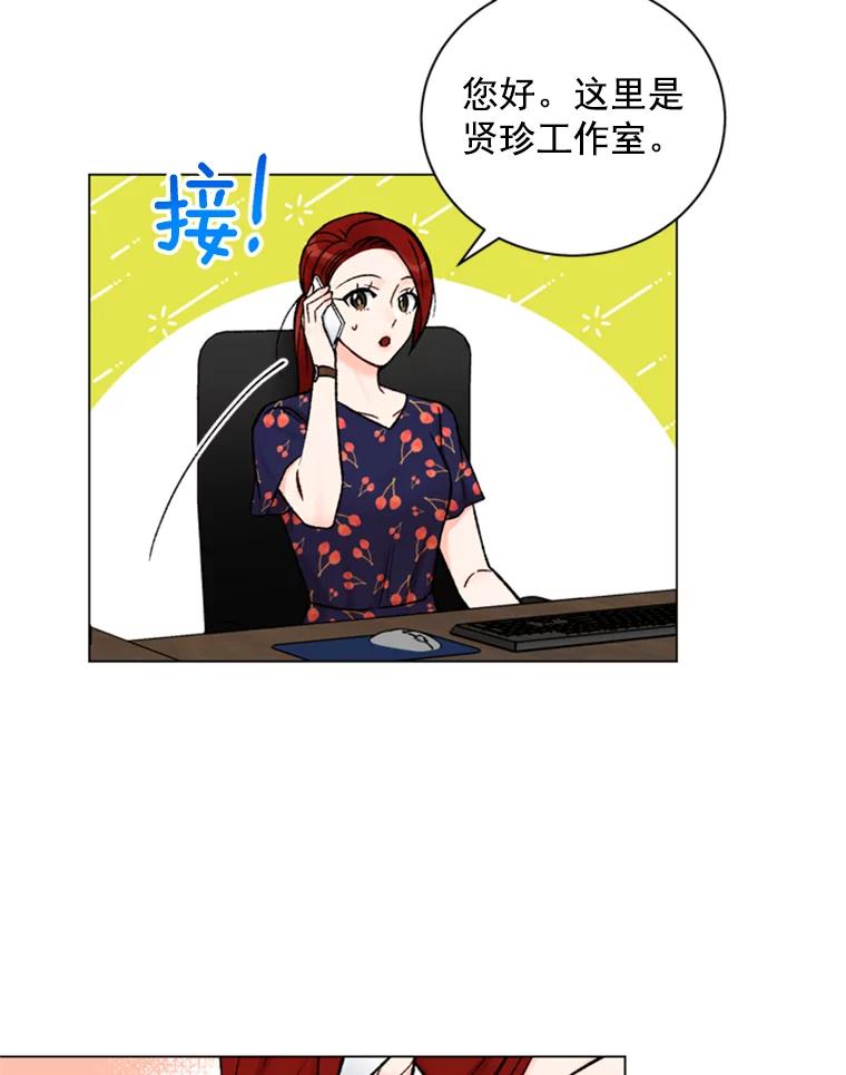 《巴塞罗那恋人》34.我不想分手 第17页