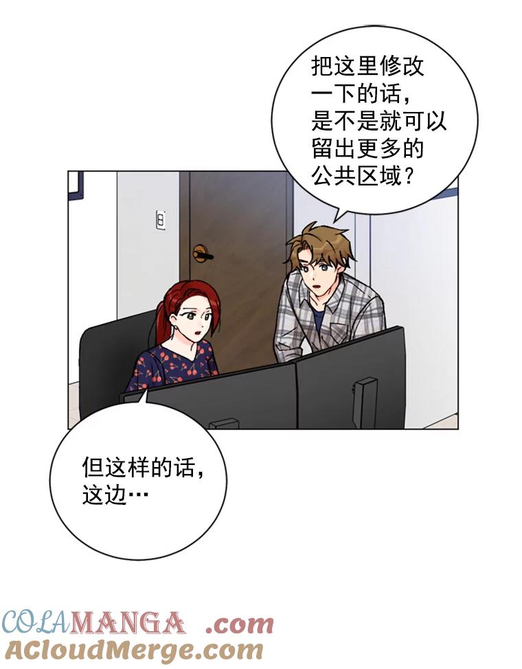 《巴塞罗那恋人》34.我不想分手 第10页