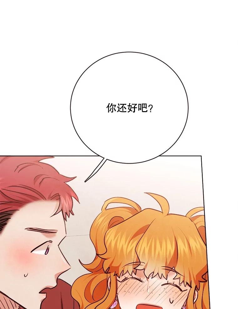 《心动！全民恋爱观察秀》34.和江灿约会 第107页
