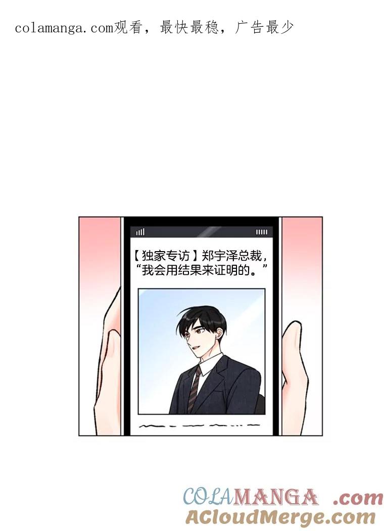 《巴塞罗那恋人》34.我不想分手 第1页