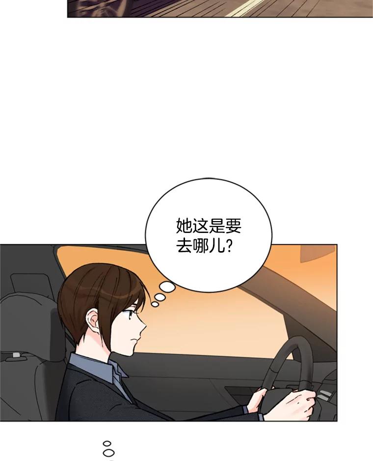 《巴塞罗那恋人》34.我不想分手 第47页