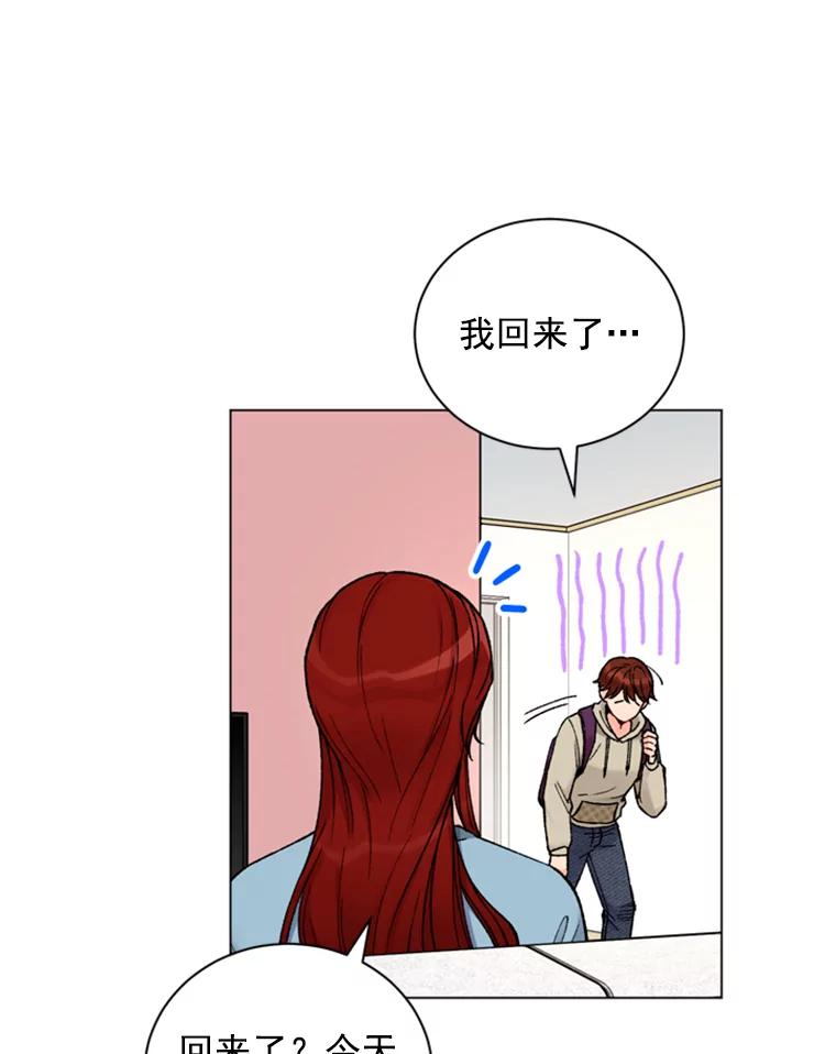 《巴塞罗那恋人》34.我不想分手 第3页