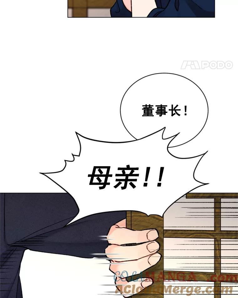 《巴塞罗那恋人》34.我不想分手 第73页