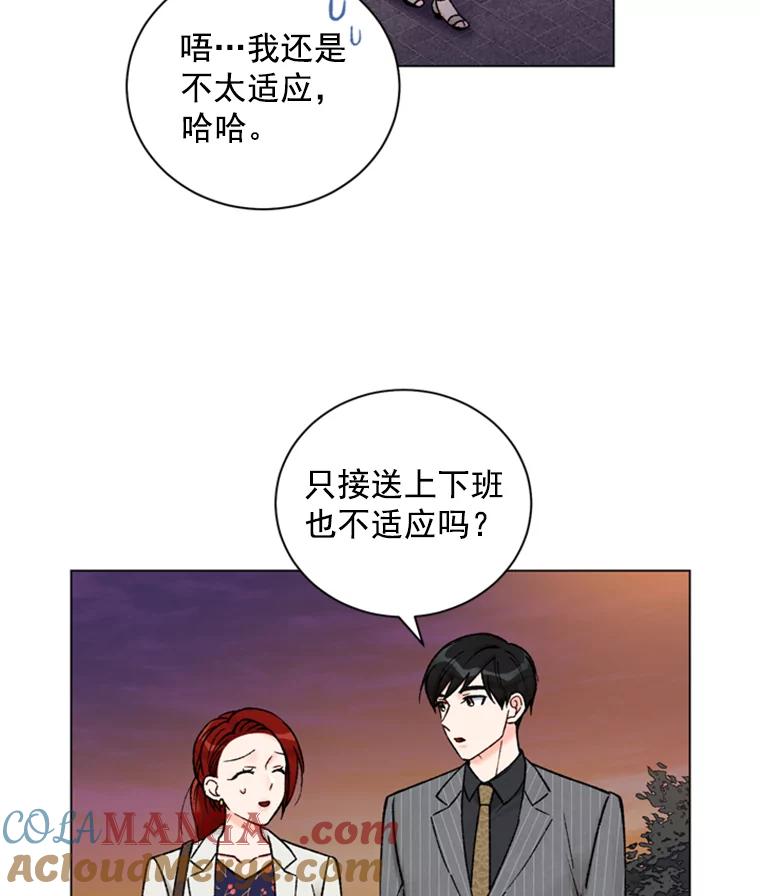 《巴塞罗那恋人》34.我不想分手 第34页