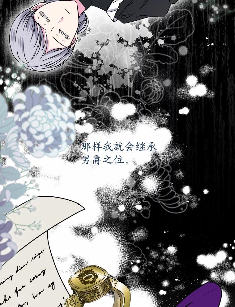 《吞噬太阳的花》33.回忆 第67页