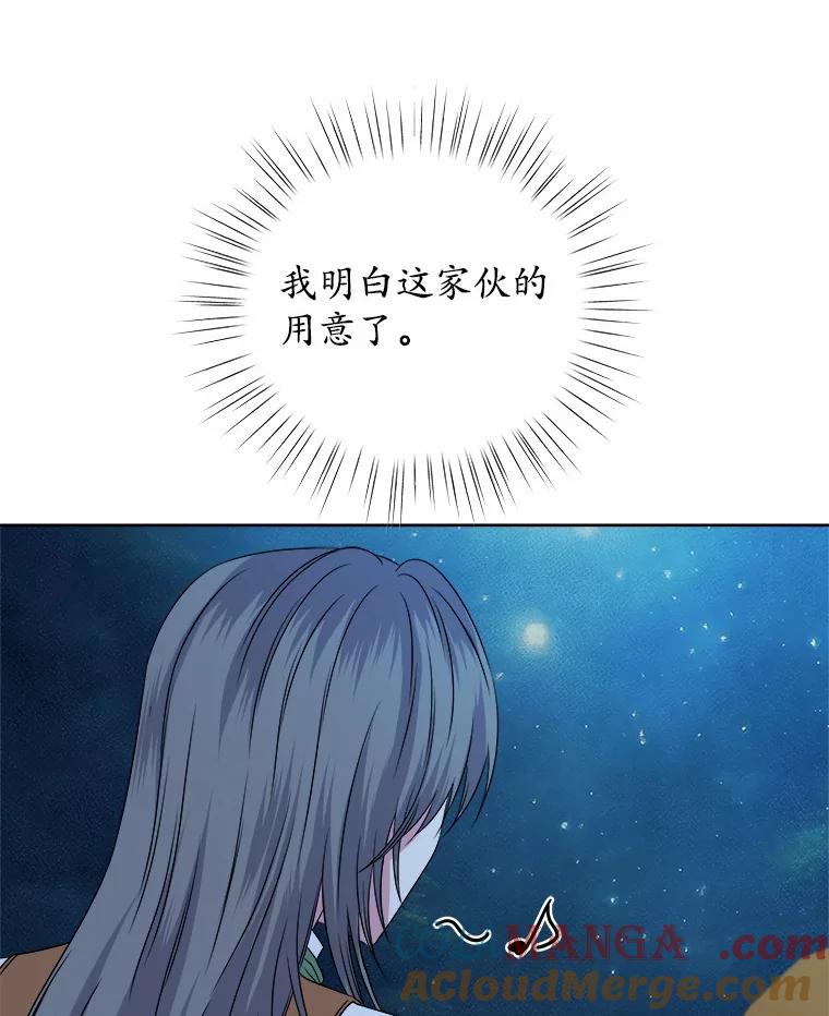 《吞噬太阳的花》33.回忆 第25页