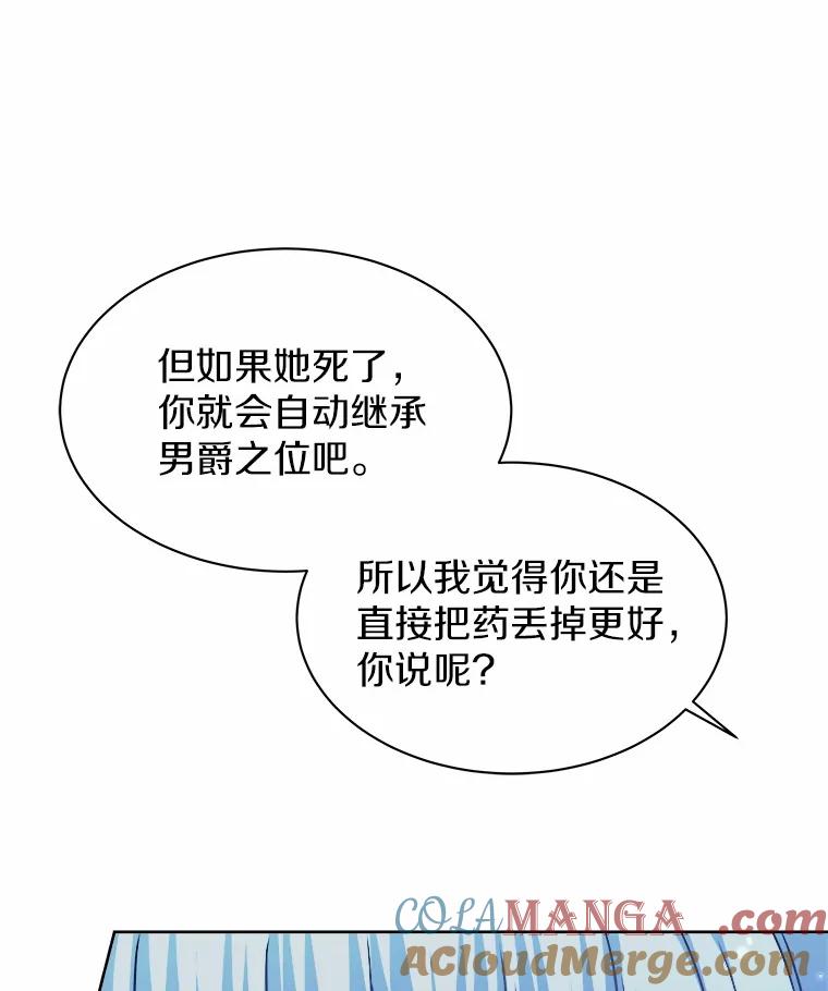 《吞噬太阳的花》33.回忆 第13页