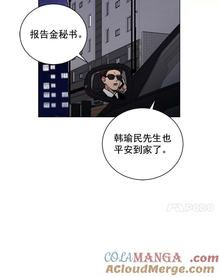 《巴塞罗那恋人》34.我不想分手 第7页